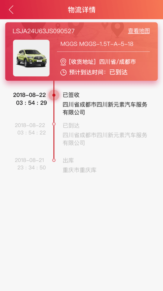 安吉助手车架号查询