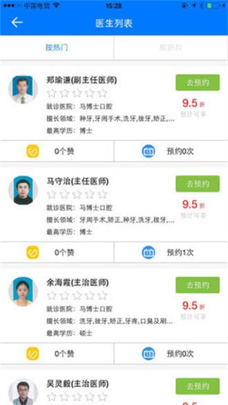 看牙啦