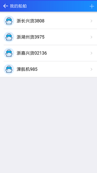 e航运本