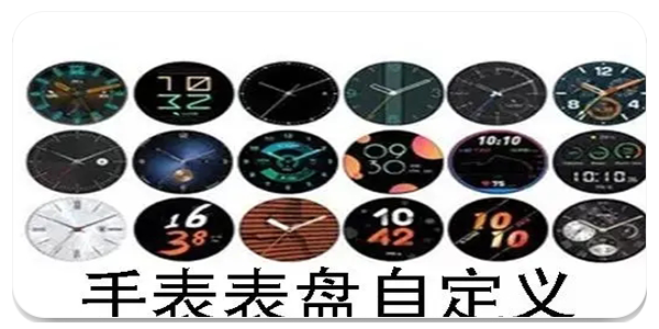表盘自定义工具