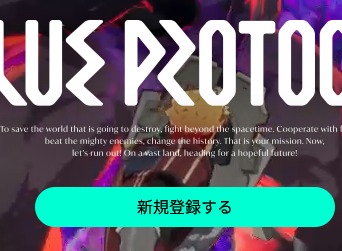 蓝色协议领取预约奖励的方法 领取预约奖励需要怎么做