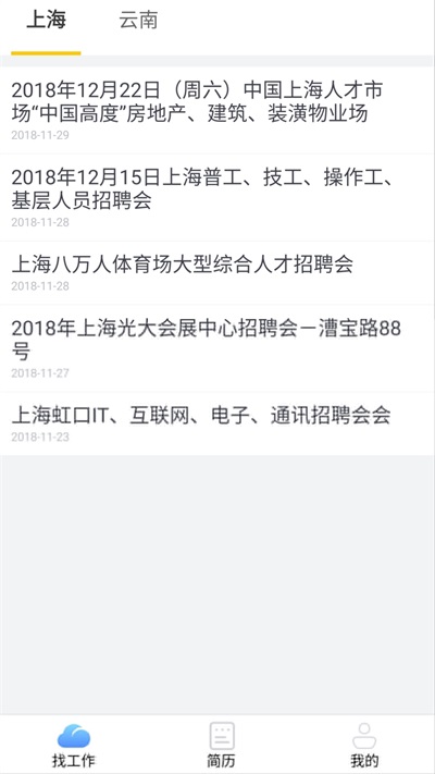 云上就业