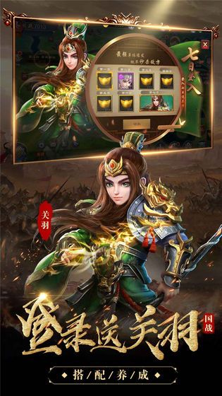 我在三国有座城