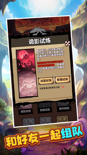 冒险勇者