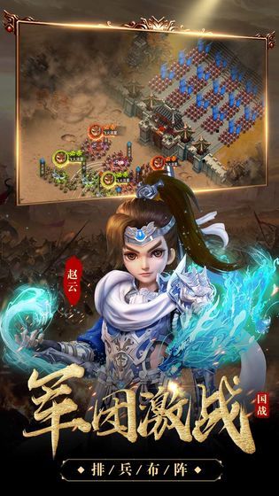 我在三国有座城