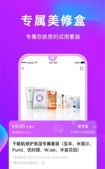 美丽修行网化妆品查询