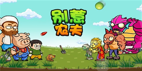 别惹农夫怒涛海神怎么解锁 怒涛海神解锁攻略