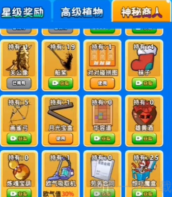 别惹农夫怒涛海神怎么解锁 怒涛海神解锁攻略