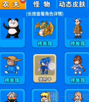 别惹农夫怒涛海神怎么解锁 怒涛海神解锁攻略