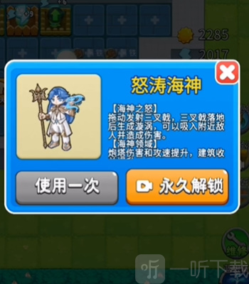 别惹农夫怒涛海神怎么解锁 怒涛海神解锁攻略