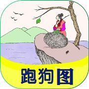 自看新版跑狗图每期自动更新图