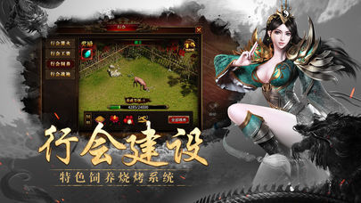 经典传世暴走传奇