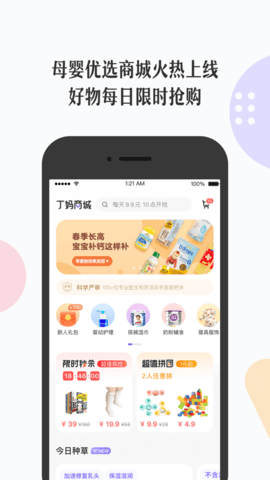 丁香妈妈2023