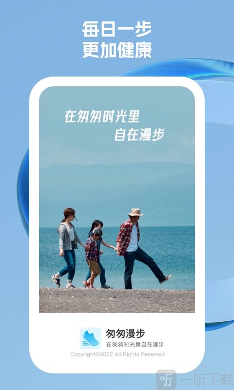 匆匆漫步