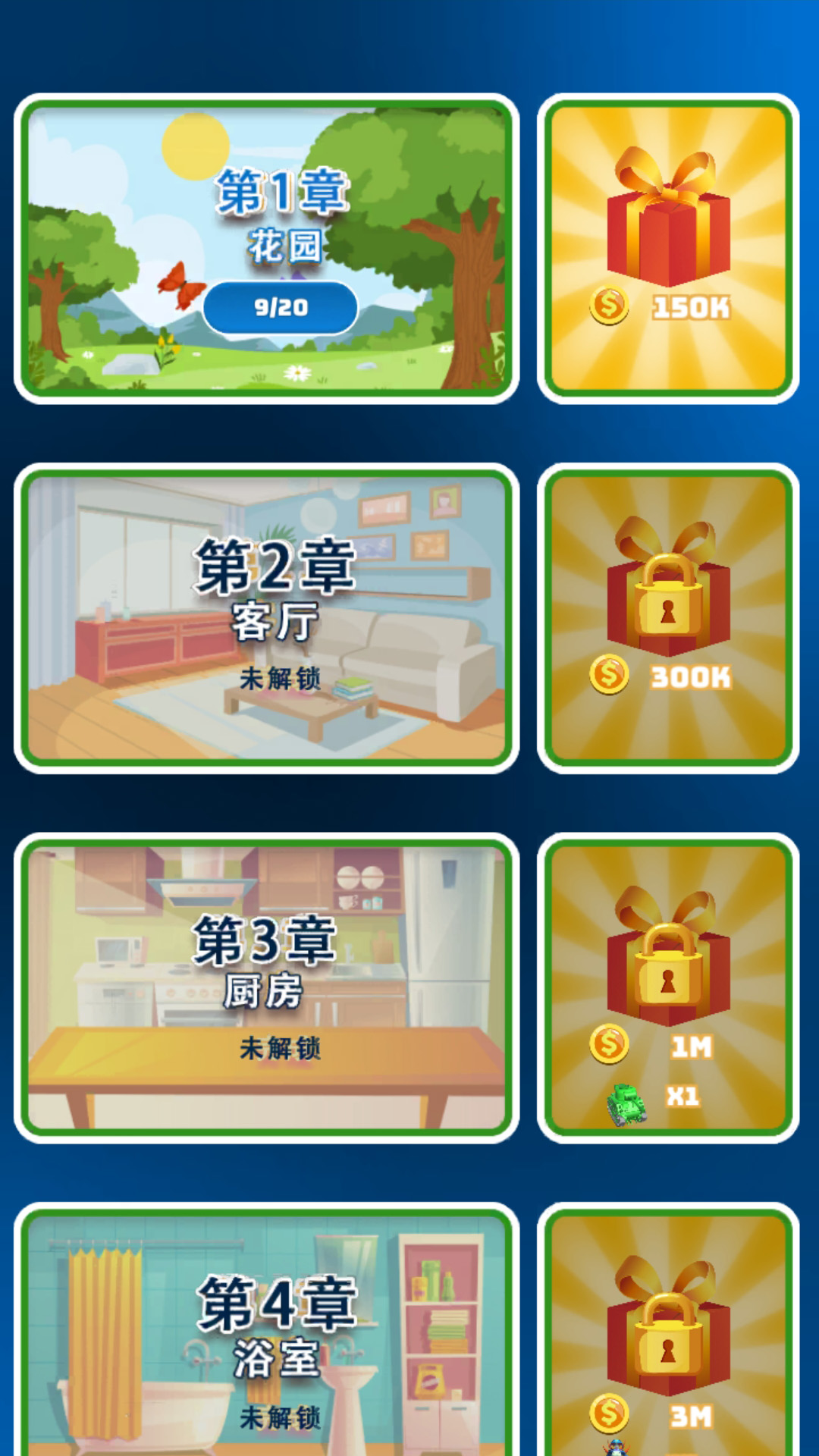 进化都市
