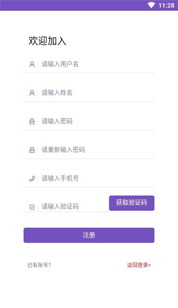 职赢云学堂平台