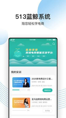 蓝鲸课堂