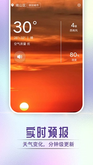 宵燭快看好天氣