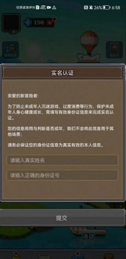 魔鬼城之夜