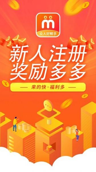 眾人好幫手
