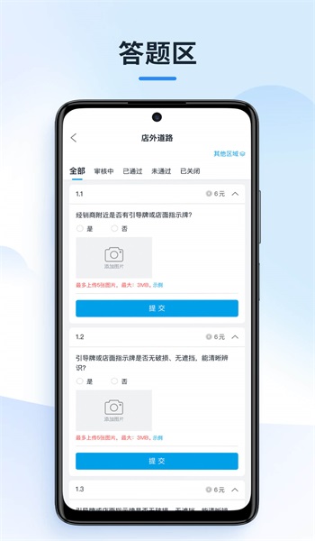 售后服務體驗官