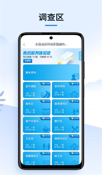 售后服務體驗官