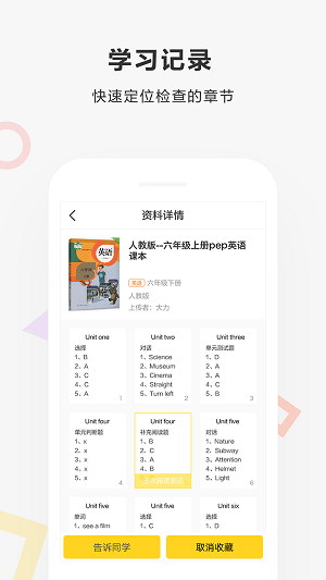 快对作业免费