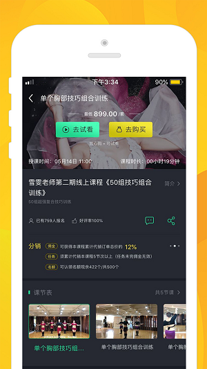 艺秒