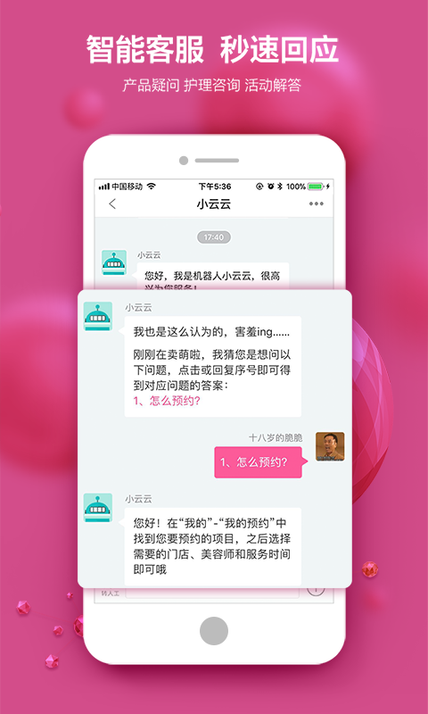 每天美耶app