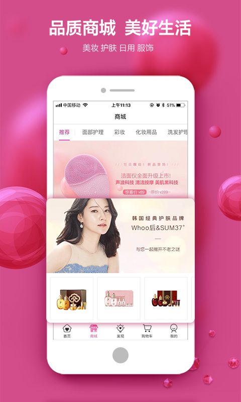 每天美耶app