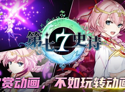 第七史诗木降临如何操作 木降临攻略详解