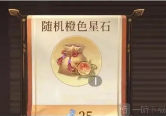 代号鸢天子气有什么用途 天子气作用介绍