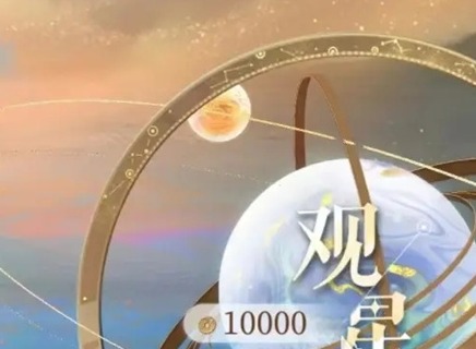 代号鸢天子气有什么用途 天子气作用介绍