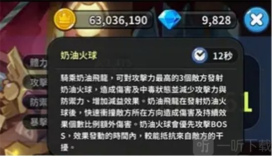 冲呀饼干人王国月光魔法师技能强度如何 月光魔法师技能强度分析