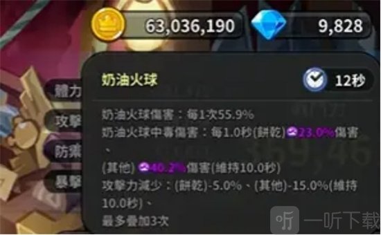 冲呀饼干人王国月光魔法师技能强度如何 月光魔法师技能强度分析
