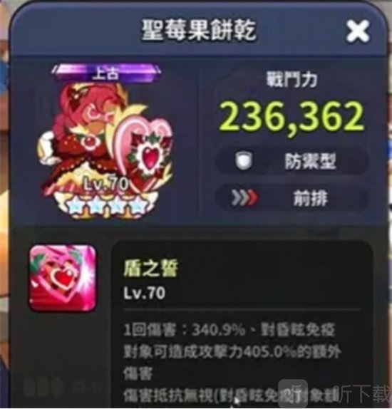 冲呀饼干人王国月光魔法师技能强度如何 月光魔法师技能强度分析