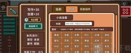 宅人传说女生怎么玩 开局女生身份玩法详细介绍