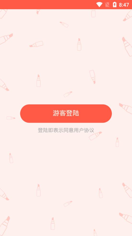 夺宝口红机