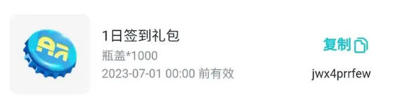蛋仔派對一周年兌換碼大全 2023周年禮包兌換碼分享