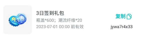 蛋仔派對一周年兌換碼大全 2023周年禮包兌換碼分享