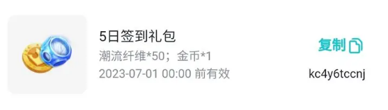 蛋仔派對一周年兌換碼大全 2023周年禮包兌換碼分享