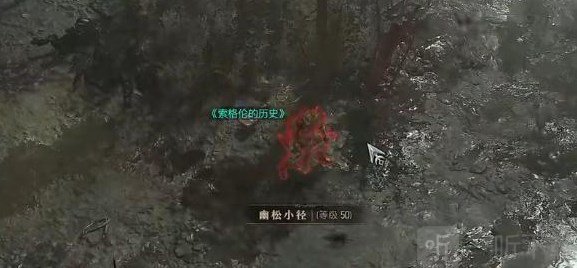 暗黑破壞神4布蕾嘉的編年史任務怎么過 布蕾嘉的編年史任務攻略分享