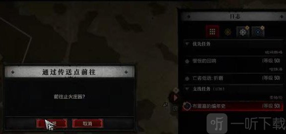 暗黑破壞神4布蕾嘉的編年史任務怎么過 布蕾嘉的編年史任務攻略分享