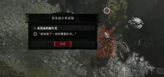 暗黑破壞神4布蕾嘉的編年史任務怎么過 布蕾嘉的編年史任務攻略分享