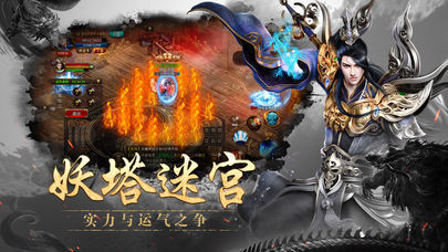 经典传世暴走传奇