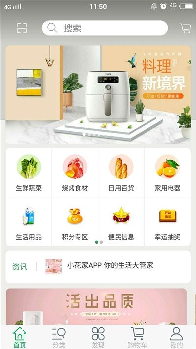 小花家