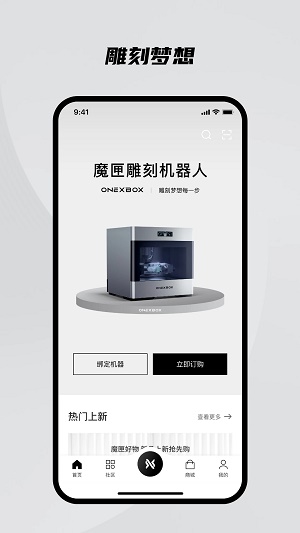 onexbox魔匣