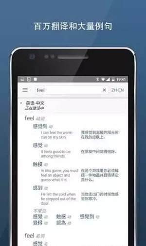 Linguee词典