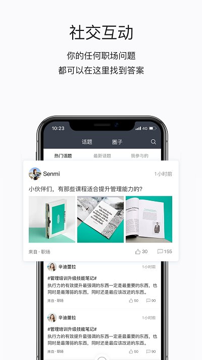 掌上学院教育