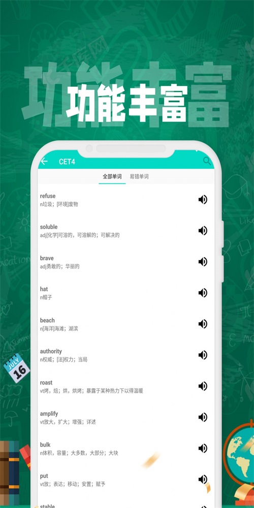 英語網
